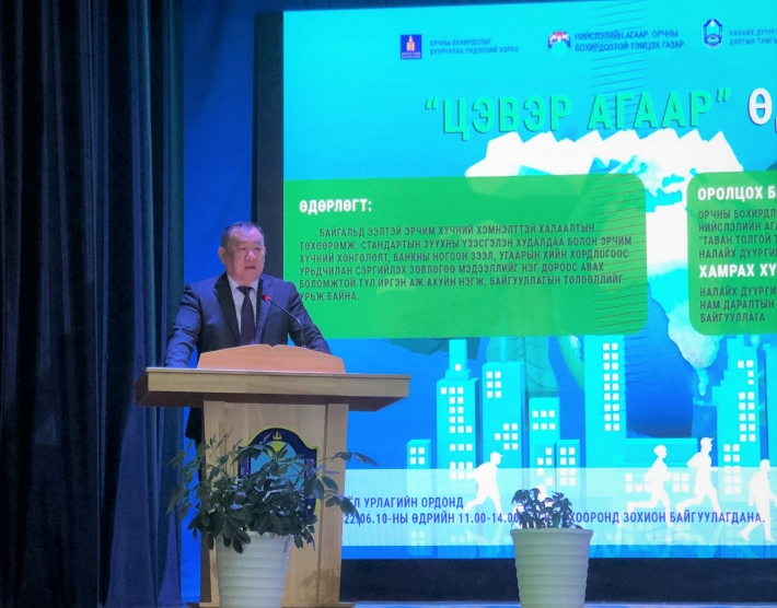 Налайх  дүүргийн 100 жилийн ой, налайх дүүрэг "нийслэлийн агаарын чанарыг сайжруулах бүс"-д орсонтой холбогдуулж дүүргийн засаг даргын тамгын газраас "цэвэр агаар" өдөрлөгийг зохион байгууллаа